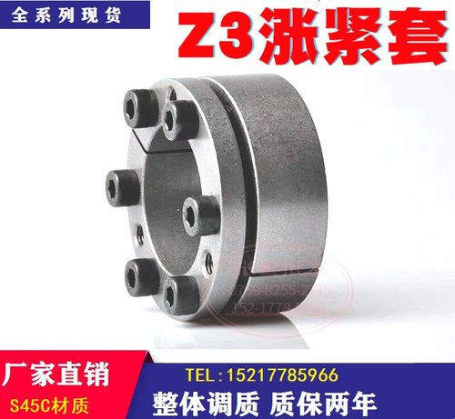 连接22*47包邮免键涨紧套