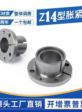 Z14胀套涨紧套 32*42免键轴套EUX41/胀紧联结套/涨套胀紧套