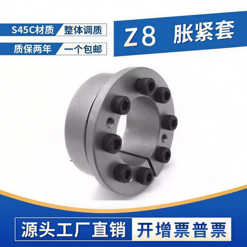 涨紧套Z8 ZJ6胀套TLK133免键涨紧轴套KTR206胀紧套EUX21-25 22 24