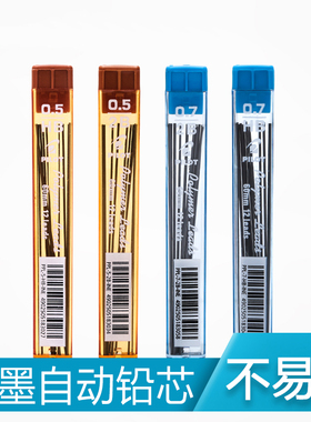 日本pilot百乐铅笔铅芯2B/HB自动铅笔芯PPL-5活动铅芯0.3/0.5/0.7