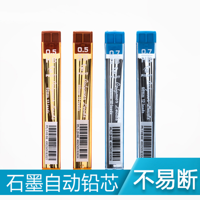 日本pilot百乐铅笔铅芯2B/HB自动铅笔芯PPL-5活动铅芯0.3/0.5/0.7