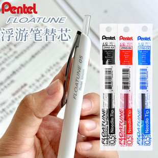 日本Pentel派通笔芯替芯ZRN5适用于BZN205浮游笔中油笔顺滑速干