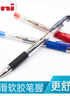 日本UNI三菱速干中性笔UM-151(05)子弹头水笔红蓝黑色学生用0.5mm