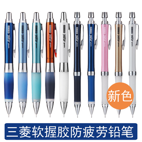 三菱日本防疲劳小学生活动铅笔