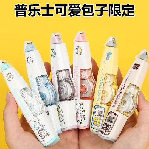 普乐士615L学生用修正带可换芯