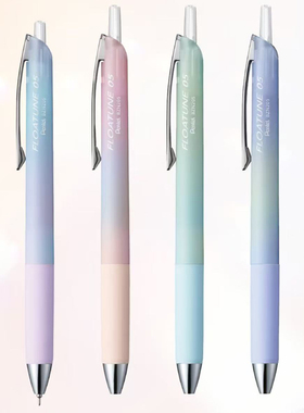 日本Pentel派通浮游笔中油笔BZN205AD渐变色限定色黑色油性圆珠笔