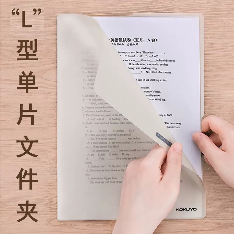 日本kokuyo国誉单页夹A4一米新纯单片文件夹资料收纳L型单页夹L夹,文具电教/文化用品/商务用品,文件夹/试卷夹,淘宝优惠券,粉丝福利购,淘宝优惠卷
