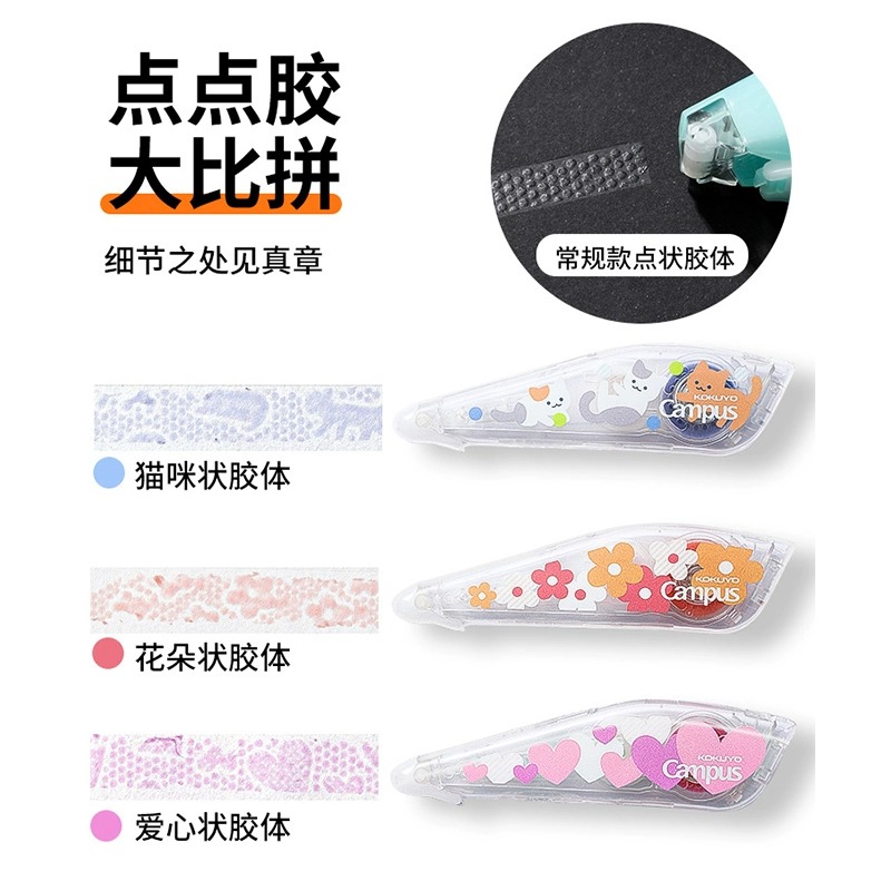 日本KOKUYO国誉猫咪花朵爱心限定款笔型点点胶双面胶手工粘贴用品