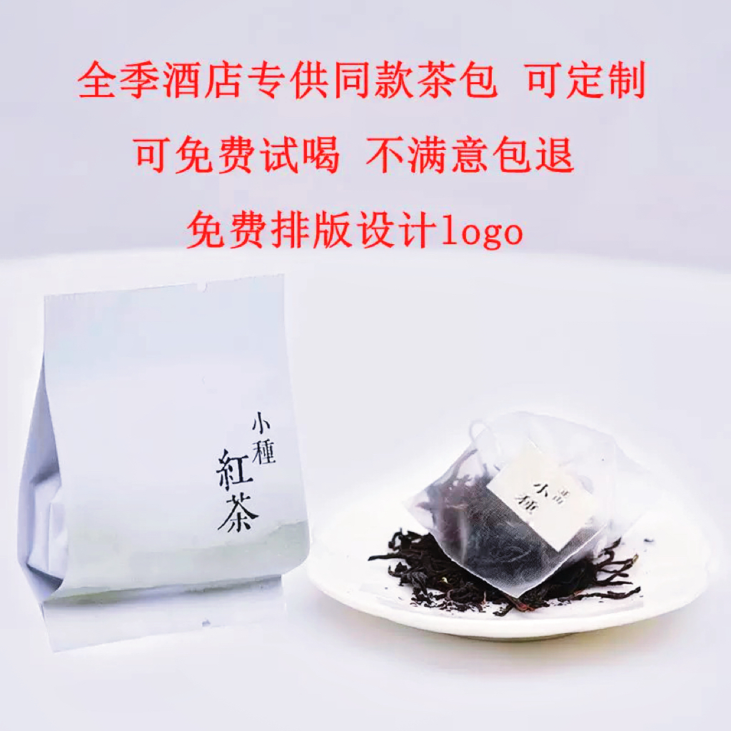 正山小种自己喝养胃红茶独立3g