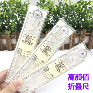 小学生用尺子多功能透明塑料折叠尺15厘米直尺30cm波浪尺格尺文具