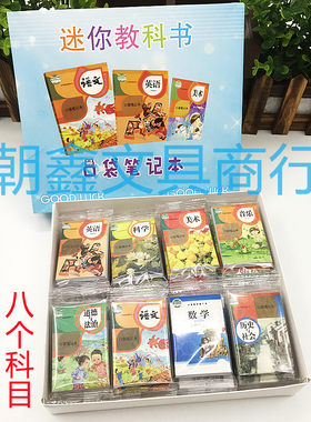 惊喜盲盒口袋笔记本空白