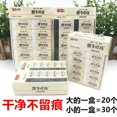 一正橡皮擦小学生文具擦字成线