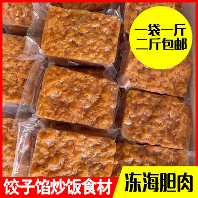 大连冷冻海胆肉包饺子炒饭食材