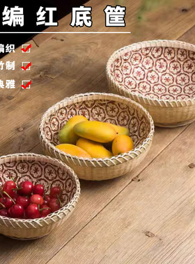 竹编圆形水果篮红色花底篮家用桌面收纳筐结婚红事装喜糖喜烟干果