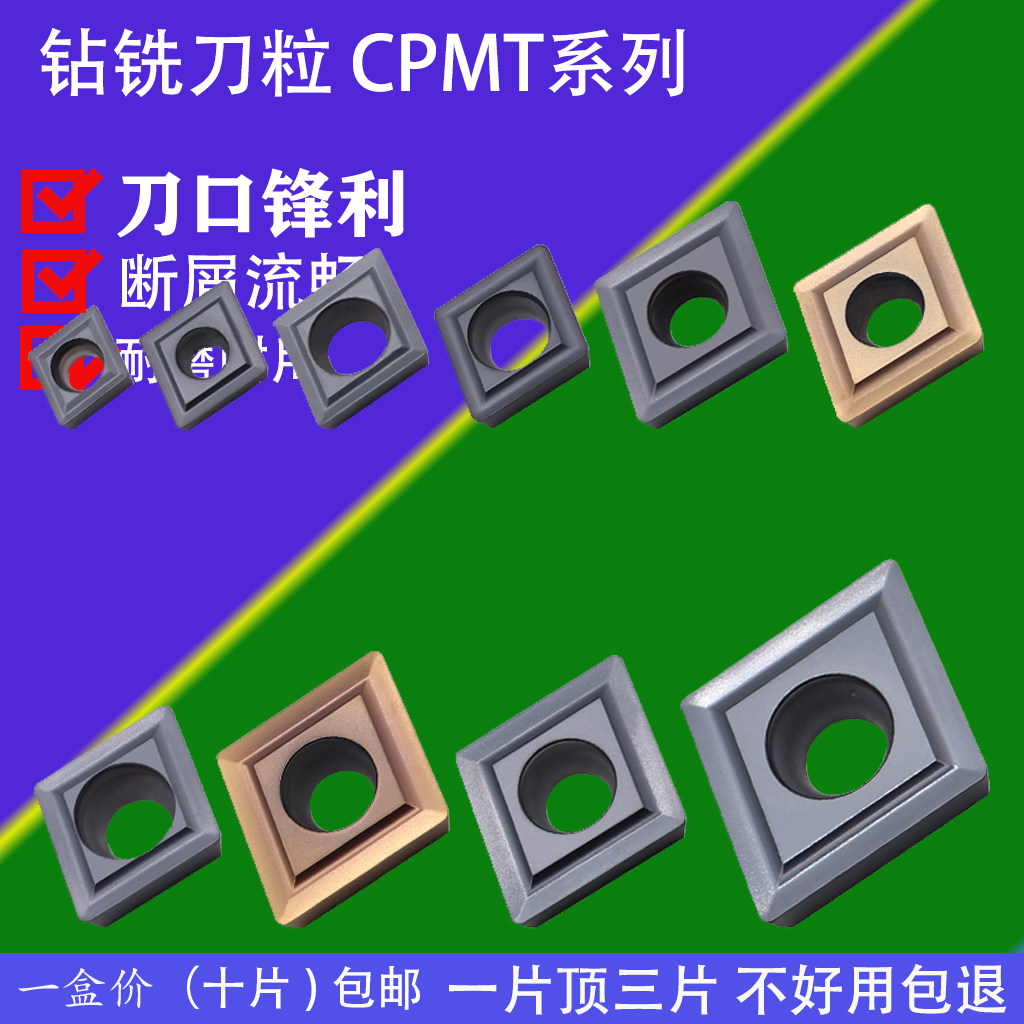 日立钻铣菱形刀片 CPMT080204 120308 090308Z CCMT060204 CY250 - 实物图