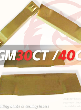 不锈钢切断槽刀片DGM30CT DGM40CT VP15TF VP20MF NX2525 UE6020