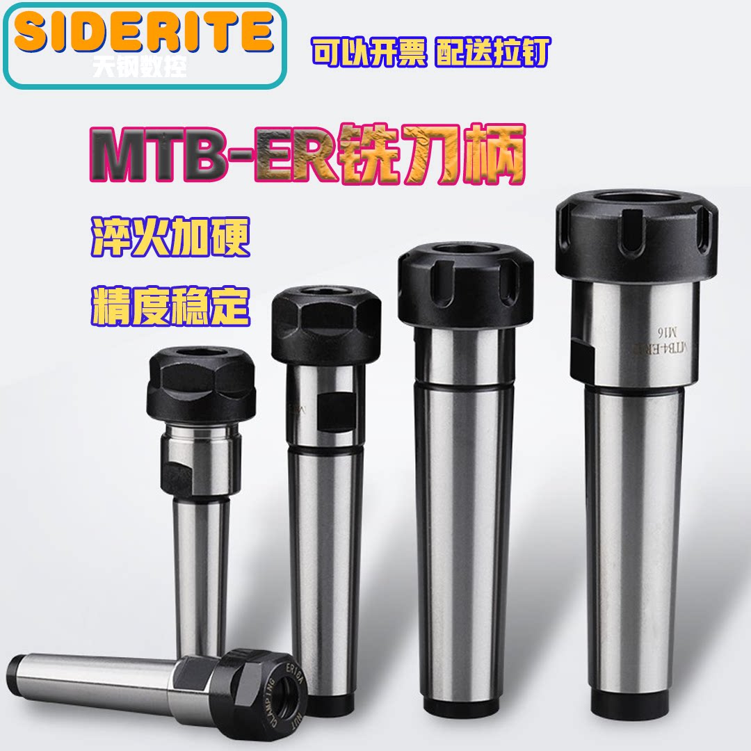 莫氏铣刀钻夹头ER32刀柄钻头钻床铣床主轴MTB4加长杆弹簧夹头ER20