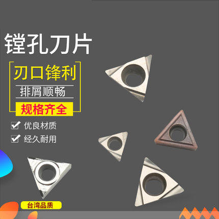数控刀片镗刀片TPGH09/TBGT06/TPGT/TCGT11/ WBGT06钢件不锈钢