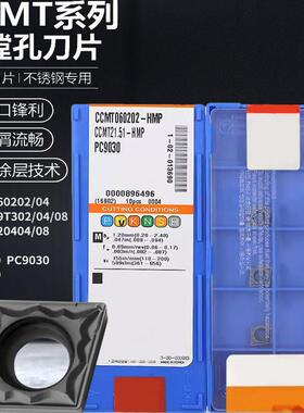 克洛伊槽型刀片 CCMT0602/1204/09T302/04/08-HMP PC9030/NC3020