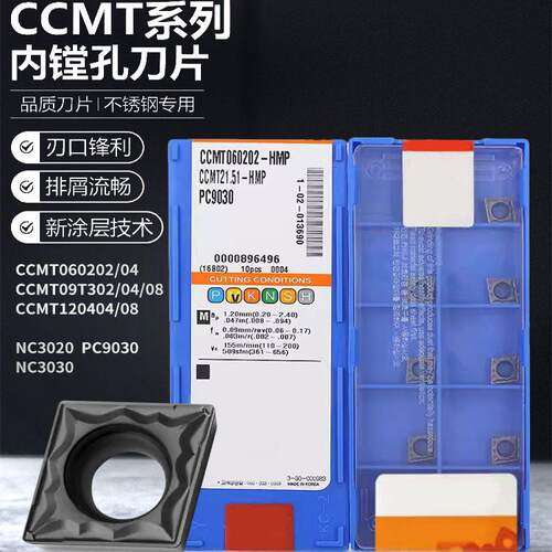 克洛伊槽型刀片CMT060212