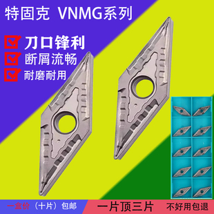 CT3000 160408 特固克菱形35度外圆陶瓷数控车刀片VNMG160404