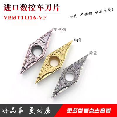 陶瓷数控刀片VBMT160402/160404VF替PR930 TN6020 TN60京瓷通装