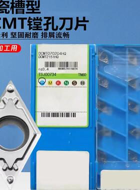 同京瓷槽型陶瓷刀片DCMT070204 11T304 08HQ TN60CA5525PR930钢件