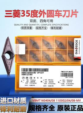 进口刀片VBMT160404/08 110302/04/08-MV VP15TF UE6020US735