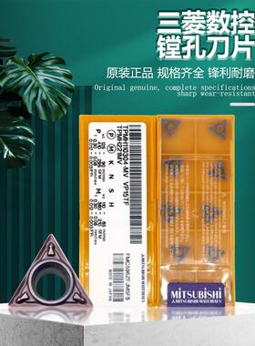 TPMH1103/0902/080202/04/08-MV VP15TF US735 UE602内孔车刀