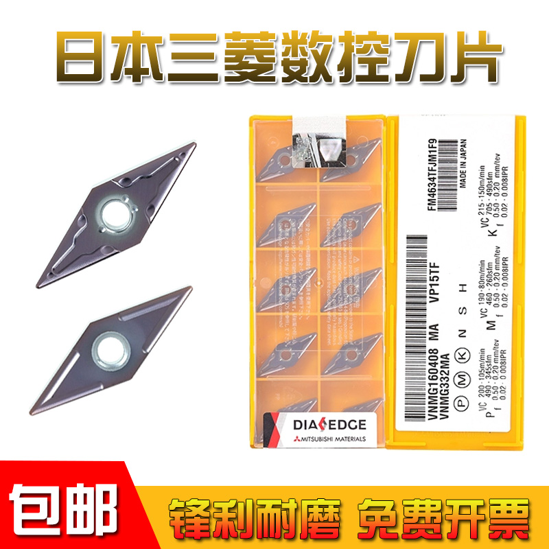 日本三菱35度形数控车刀片