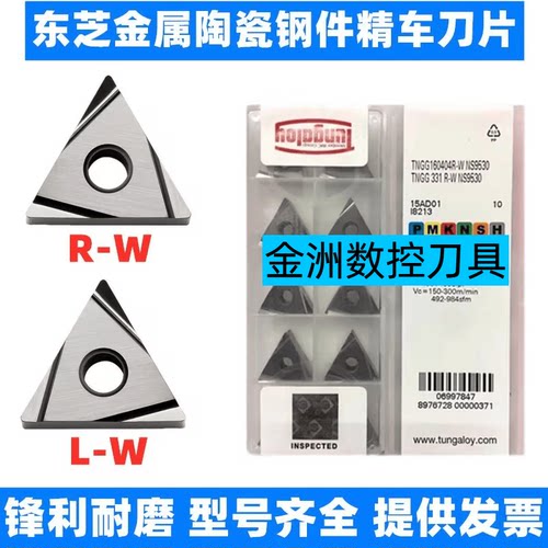 东芝TNG160402160404RL-W