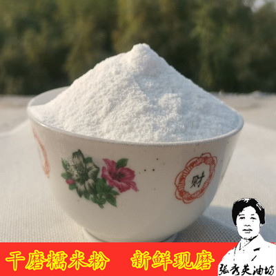干磨糯米粉纯江米面糯米果粘糕
