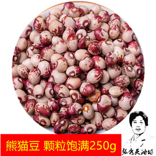 熊猫豆猫眼豆饭豆芸豆煮粥煲汤打豆浆五谷杂粮煮粥豆浆原料250g