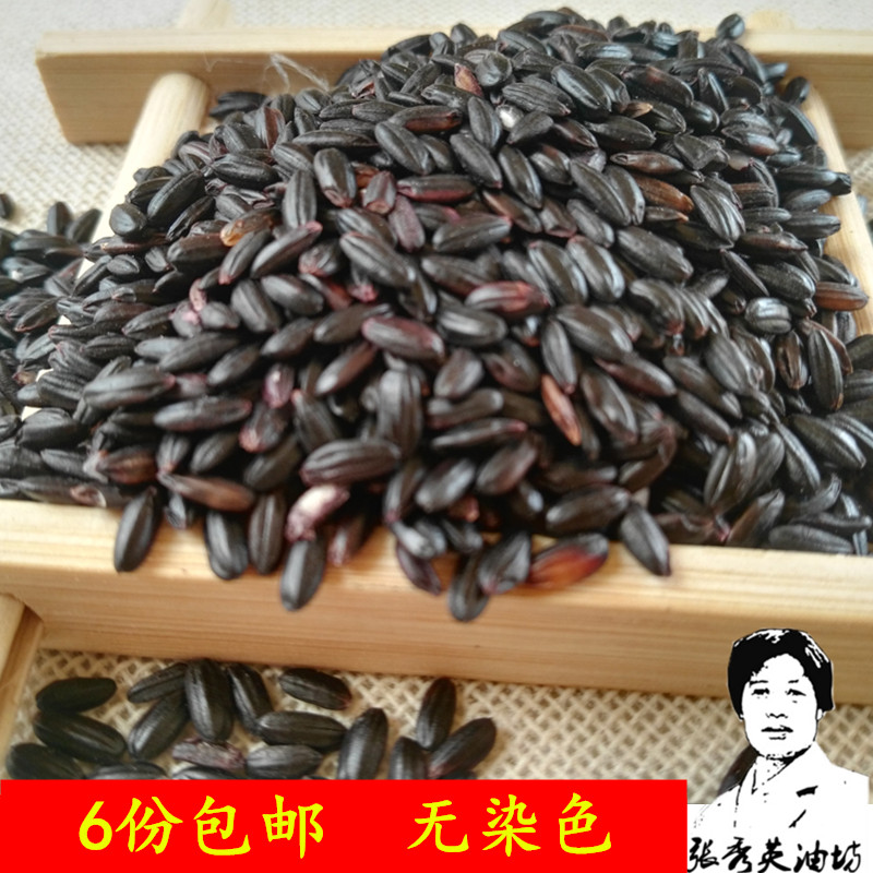 农家250g无染色3斤包邮五谷杂粮