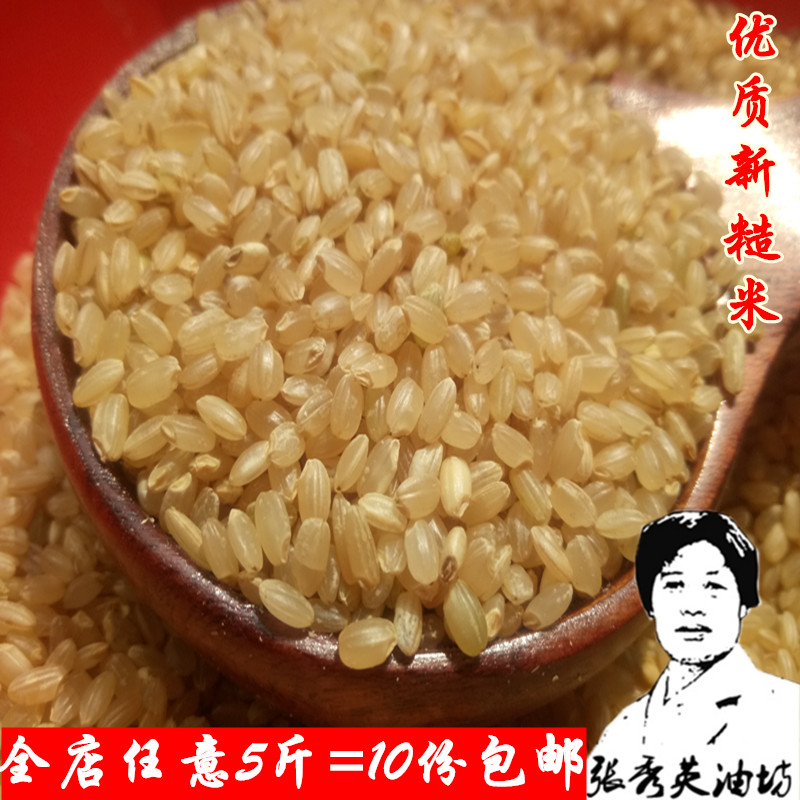 新糙米农家自种煮粥250g五谷杂粮