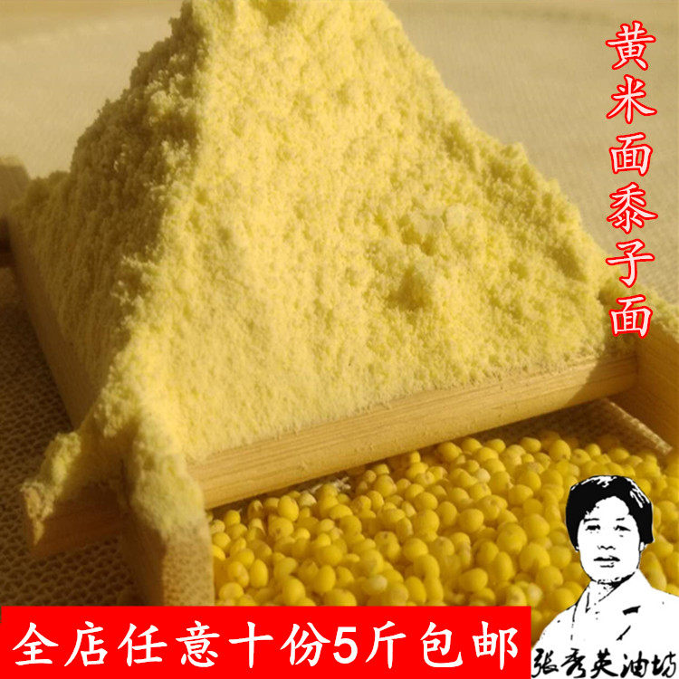 黄米面粘豆包农家自产250克图片