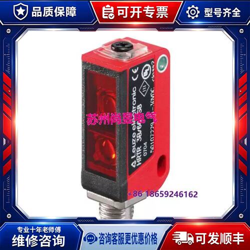 议价LEUZE HRTR 3B/66-XL停产替代HT3C.XL/2N HT3C.XL/4P感测器议