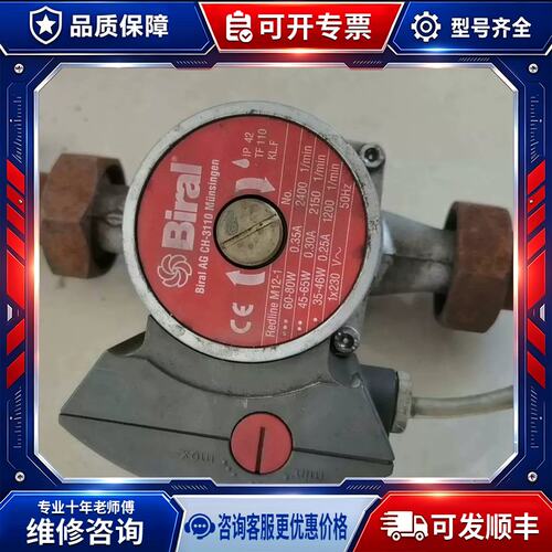 议价Biral进口热水循环帮浦包邮包超静音-