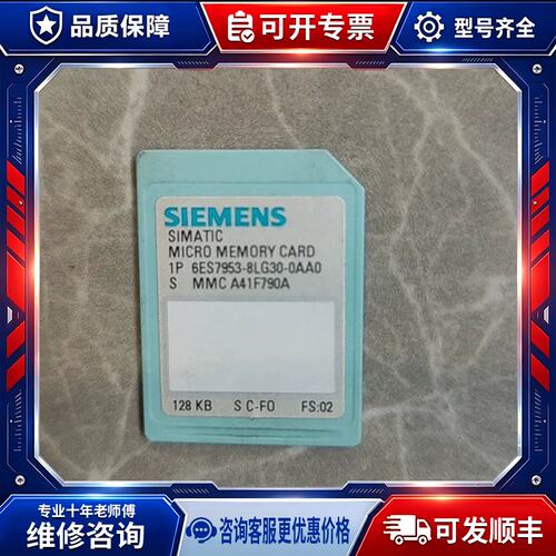 议价SIMATIC Micro Memory Card，型
