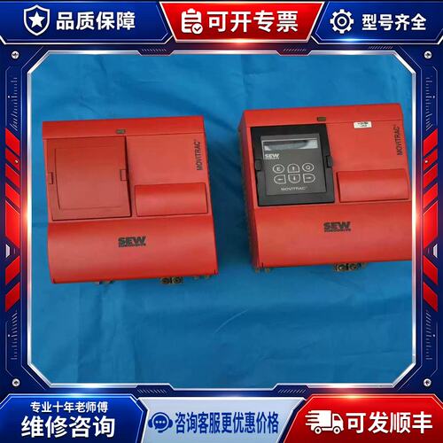 议价31C030 3KW SEW 31C变频器MOVITRAC（佳毅工控）