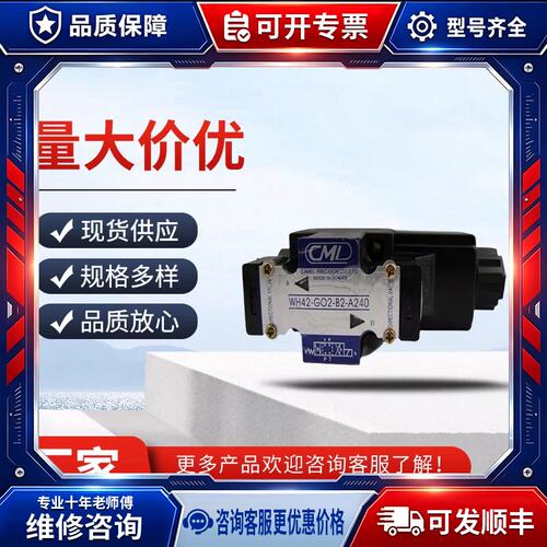 议价CML全懋WH42-G02-B/C/D2/60B/4-A/AC/DC110/220/240/24-N H43