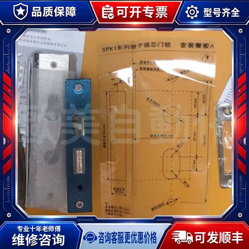 议价意大利索普尼(SPKING)掸子插芯门锁 5SPK10657L门锁