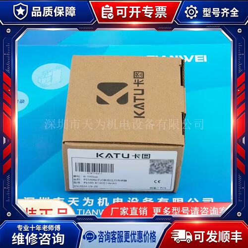 议价正品KATU卡图压力感测器 PS500-B100G14MA3 PS500-B160R14MA3
