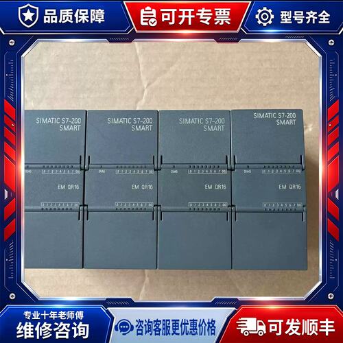 议价模块 EM QR16 6ES7 288-2QR16-0 可维修！
