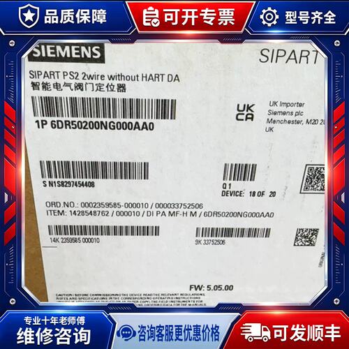 议价，三台SIPART PS2智能阀门定位器，维修