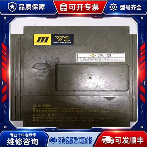 议价INVERTER变频器 V1-15-1H75剪线，橙色实