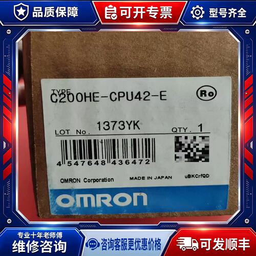 议价C200HE-CPU42-E 非常新 功能正常