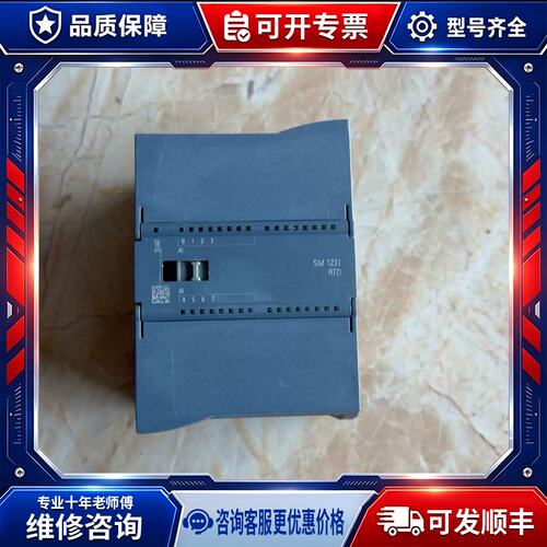 议价SM 1231 RTD模块 6ES7 231-5PF3维修