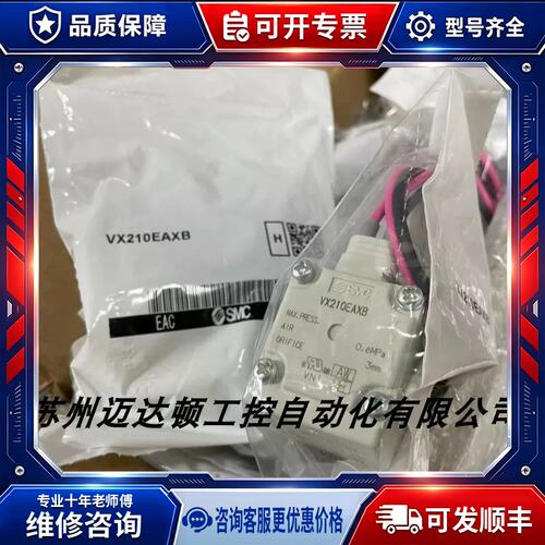 议价正品电磁阀 VX210EAXB VX210EA VX212EAXB VX210EZ1B