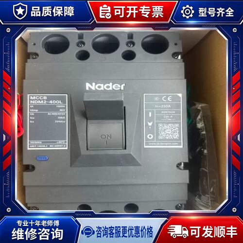 议价NDM2-400L断路器